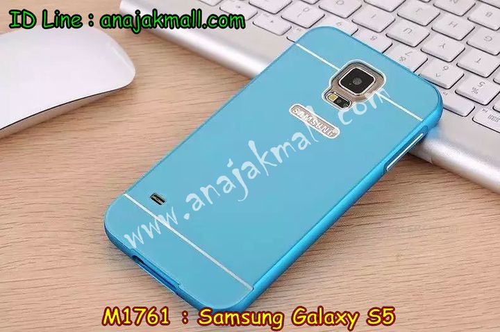 เคสซัมซุง s5,เคสซัมซุง galaxy s5,เคส galaxy s5,เคสพิมพ์ลาย galaxy s5,เคสมือถือซัมซุง galaxy s5,สติ๊กเกอร์การ์ตูน Samsung S5,เคสฝาพับซัมซุง galaxy s5,เคสไดอารี่ samsung galaxy s5,เคสแข็งพิมพ์ลาย galaxy s5,เคสนิ่มพิมพ์ลาย galaxy s5,เคสซิลิโคน samsung galaxy s5,เคสอลูมิเนียม Samsung S5,เคสแต่งเพชร Samsung S5,เคสประดับ Samsung S5,เคสคริสตัล Samsung S5,เคสหนังประดับ Samsung S5,กรอบอลูมิเนียม Samsung S5,เคสขอบโลหะ Samsung S5,เคสสกรีน Samsung S5,เคสหนังคริสตัล Samsung S5,รับสกรีนเคส Samsung S5,เคสติดคริสตัลวิ๊งๆ Samsung S5,เคสติดเพชร Samsung S5